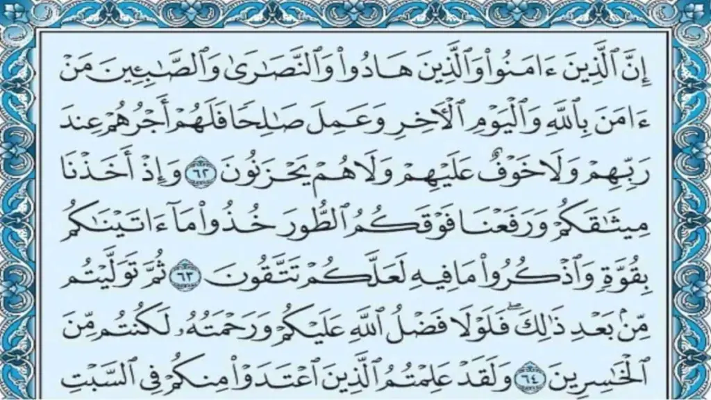 تجربتي مع تشغيل سورة البقرة بالبيت وآثارها الإيجابية في المنزل