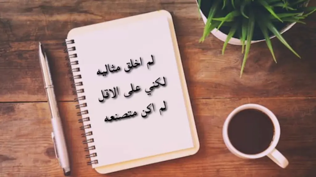 كلام عن الثقة بالنفس قوي | أجمل ما قيل عن ثقة النفس والكبرياء