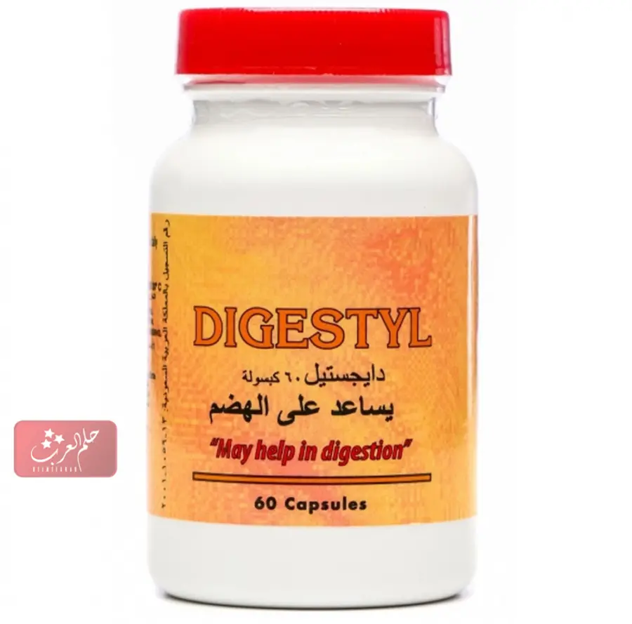 تجربتي مع حبوب دايجستيل