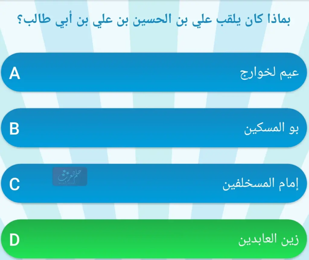 ألغاز دينية صعبة مع الحل من القرآن والسنه للاذكياء فقط
