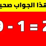 ألغاز رياضيات مع الحل صعبة للعباقرة فقط