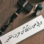 كلام عن الثقة بالنفس قوي | أجمل ما قيل عن ثقة النفس والكبرياء