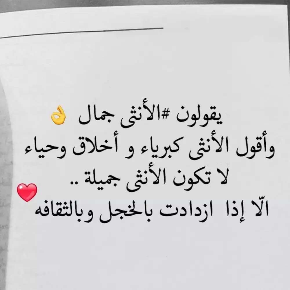 كلام عن الثقة بالنفس قوي | أجمل ما قيل عن ثقة النفس والكبرياء