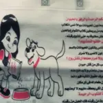 عبارات عن الرفق بالحيوان 10 عبارات أجمل ما قيل عن الرفق بالحيوانات