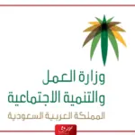 استعلام عن موظف وافد برقم الإقامة 1445
