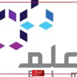 تجربتي في شركة علم .. كم متوسط رواتبهم