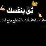 عبارات قصف جبهات مكتوبة .. اقوى قصف جبهات للبنات والشباب