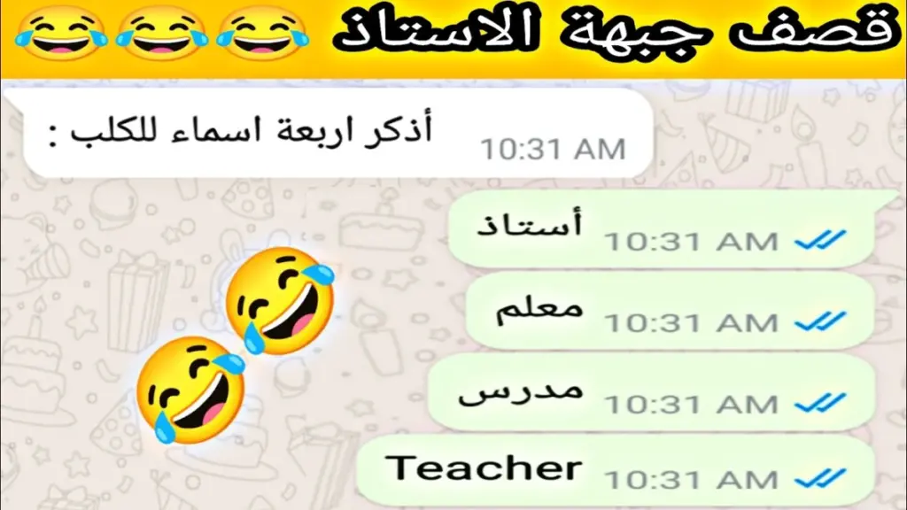 عبارات قصف جبهات مكتوبة .. اقوى قصف جبهات للبنات والشباب