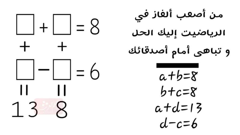 أصعب 7 الغاز ارقام في العالم مع الحل