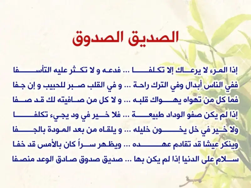 أجمل دعاء للأحباب والأصدقاء مكتوب مستجاب
