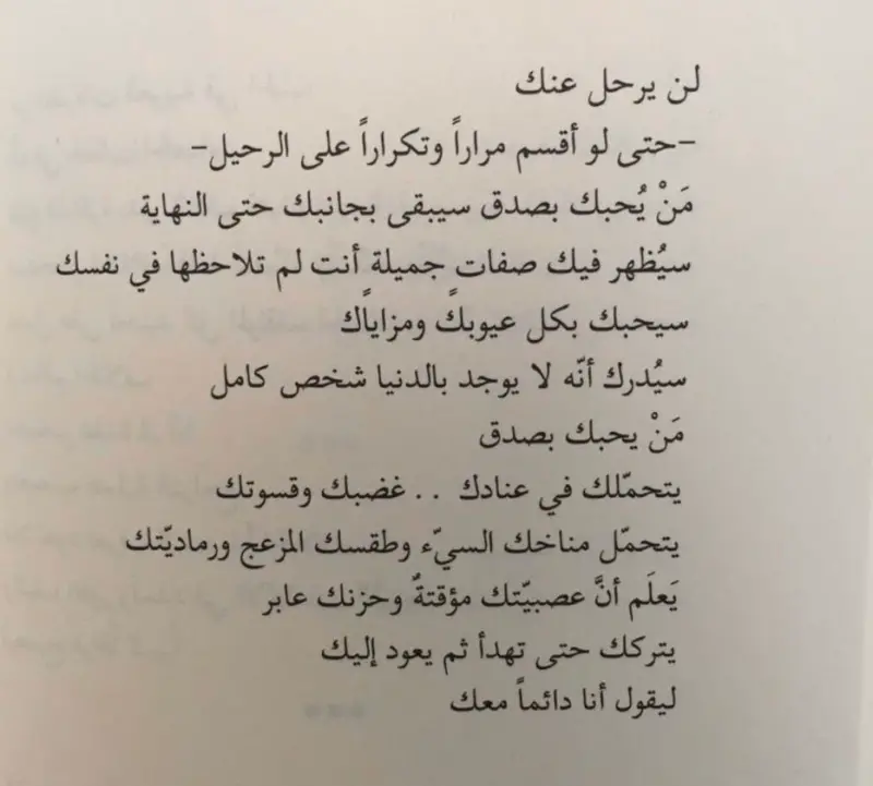 اجمل ما قيل في الحب وغزل للحبيب 2023