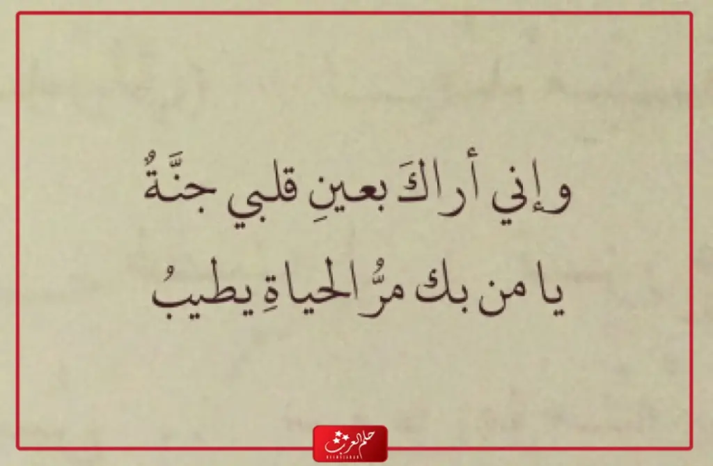 اجمل ما قيل في الحب وغزل للحبيب 2023