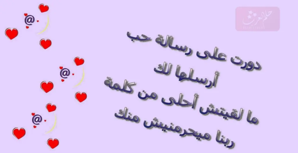 كلمات حلوه لخطيبي ومتى أبدًا أقول كلام حلو لخطيبي 2023