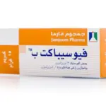 افضل مرهم لعلاج الدمامل من الصيدلية
