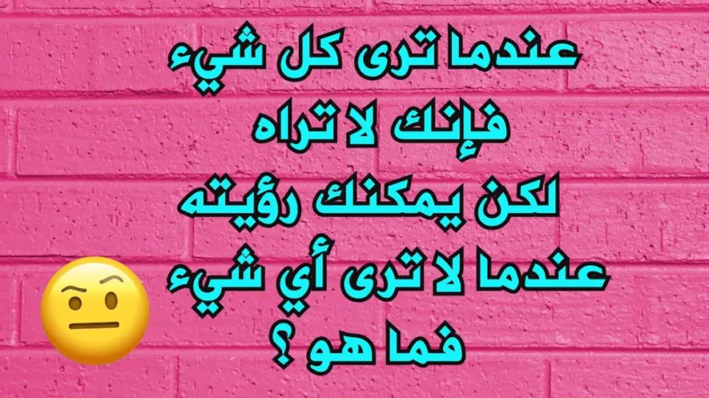 الغاز مضحكة مع الحل 2023 .. الغاز تموت من الضحك