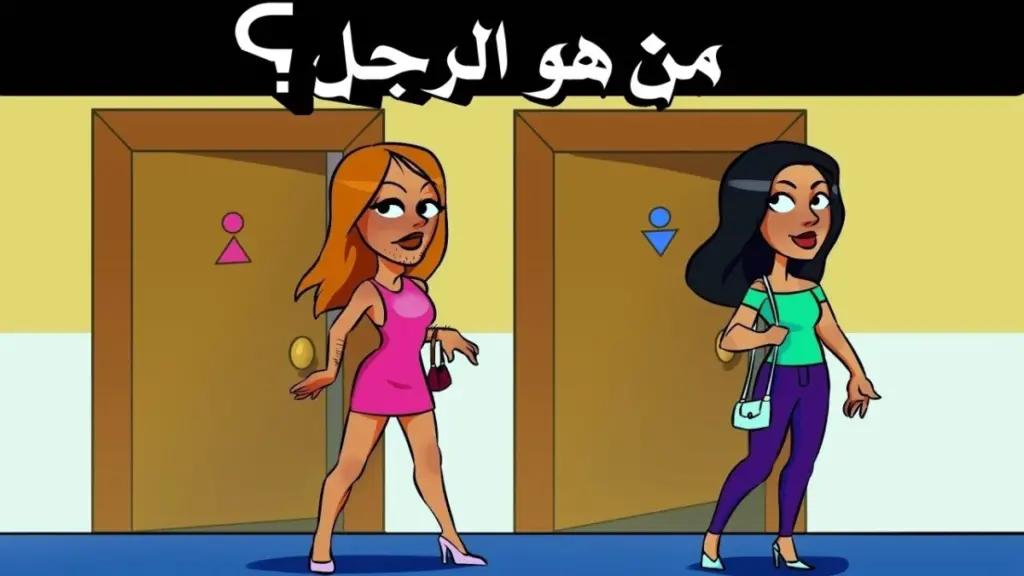 الغاز مضحكة مع الحل 2023 .. الغاز تموت من الضحك