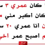 الغاز مضحكة مع الحل 2023 .. الغاز تموت من الضحك