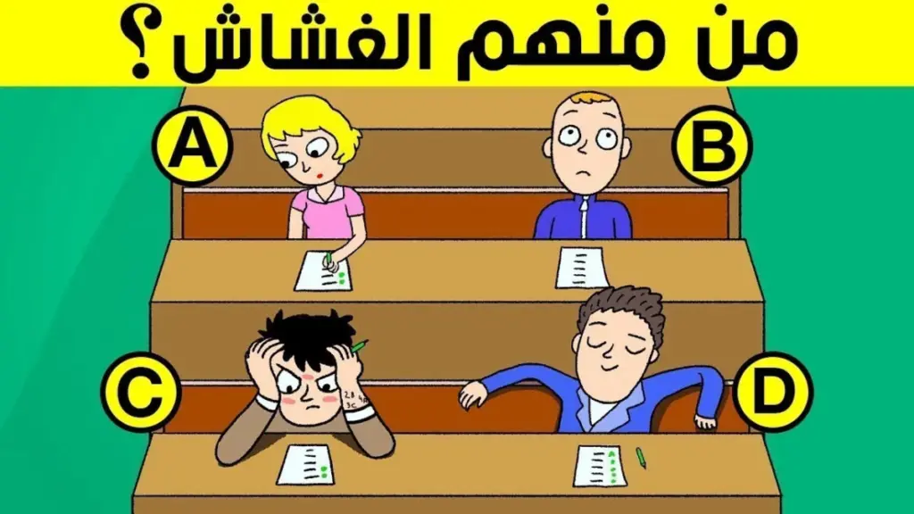 الغاز مضحكة مع الحل 2023 .. الغاز تموت من الضحك
