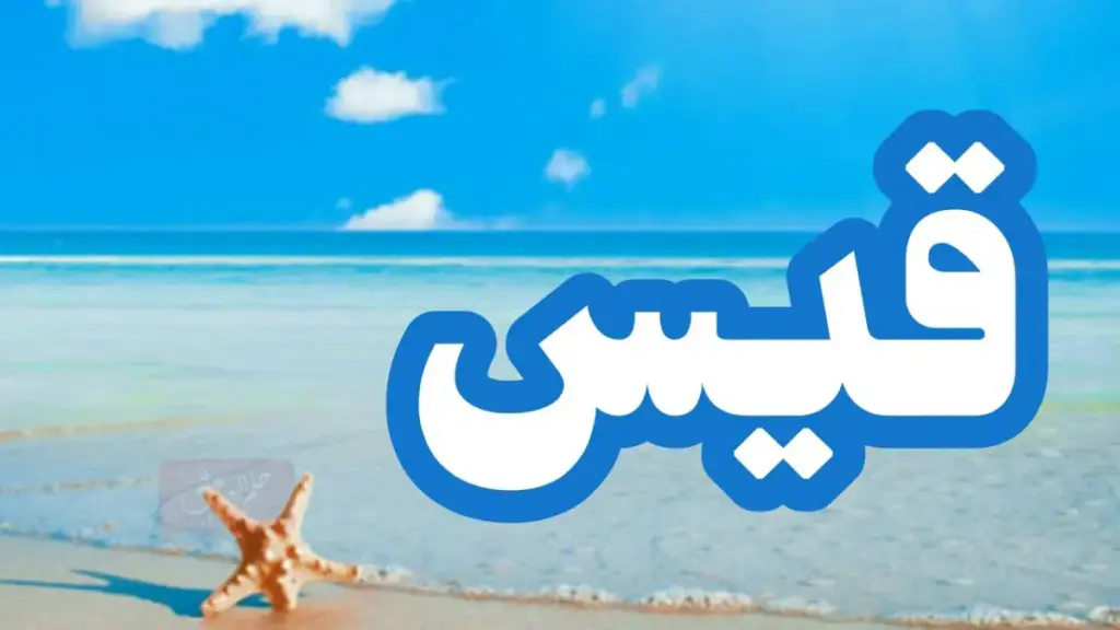 اسم معناه فوحان العطر الطيب