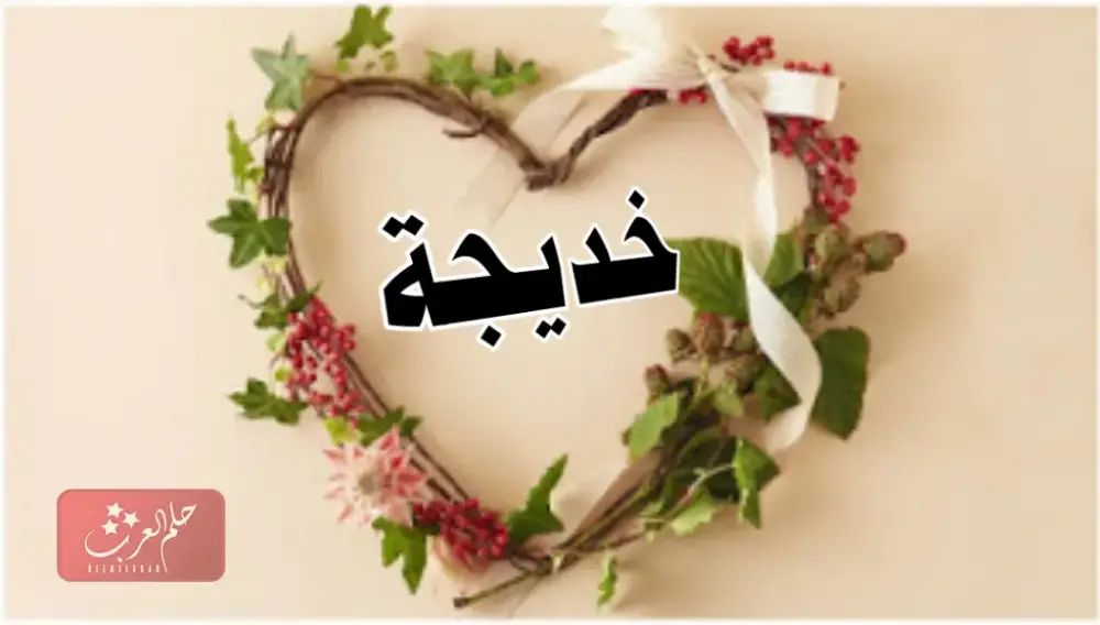اسم معناه فوحان العطر الطيب