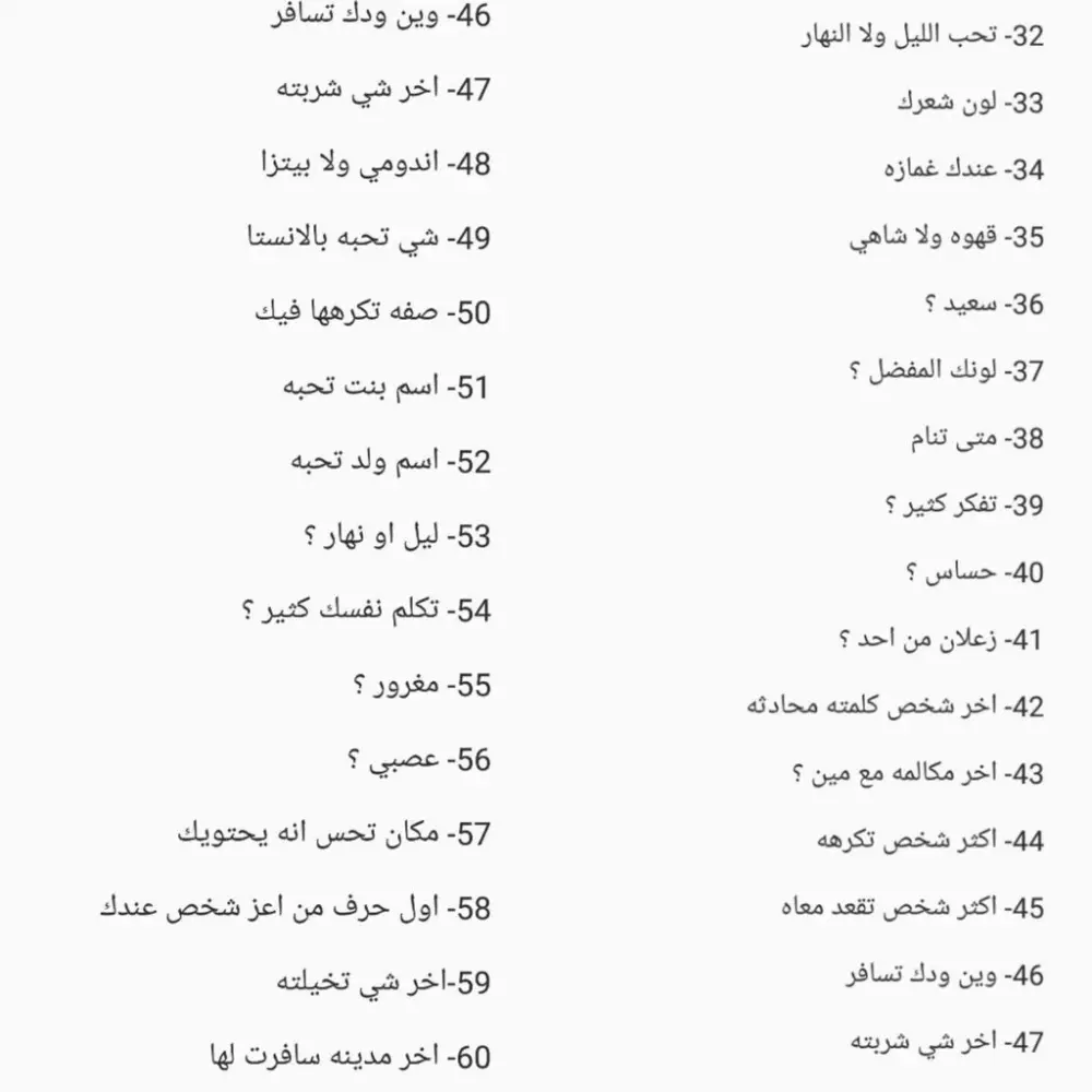 اسئله من يعرف الثاني اكثر مشوقة وجديدة 2023