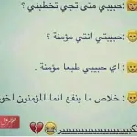 حالات واتس مضحكه 2023 كلمات مصريه تموت ضحك