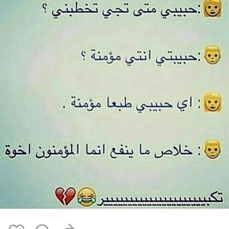 حالات واتس مضحكه 2023 كلمات مصريه تموت ضحك
