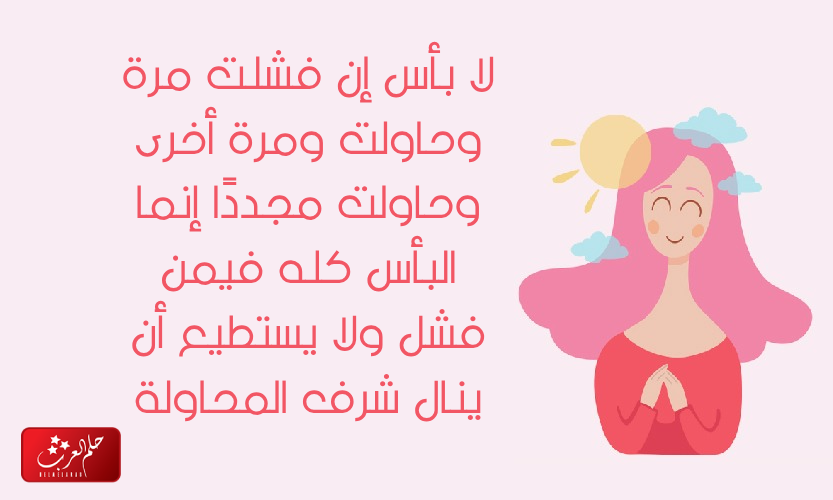 عبارات عن التفاؤل والطموح .. أجمل ما قيل عن الأمل والتفاؤل