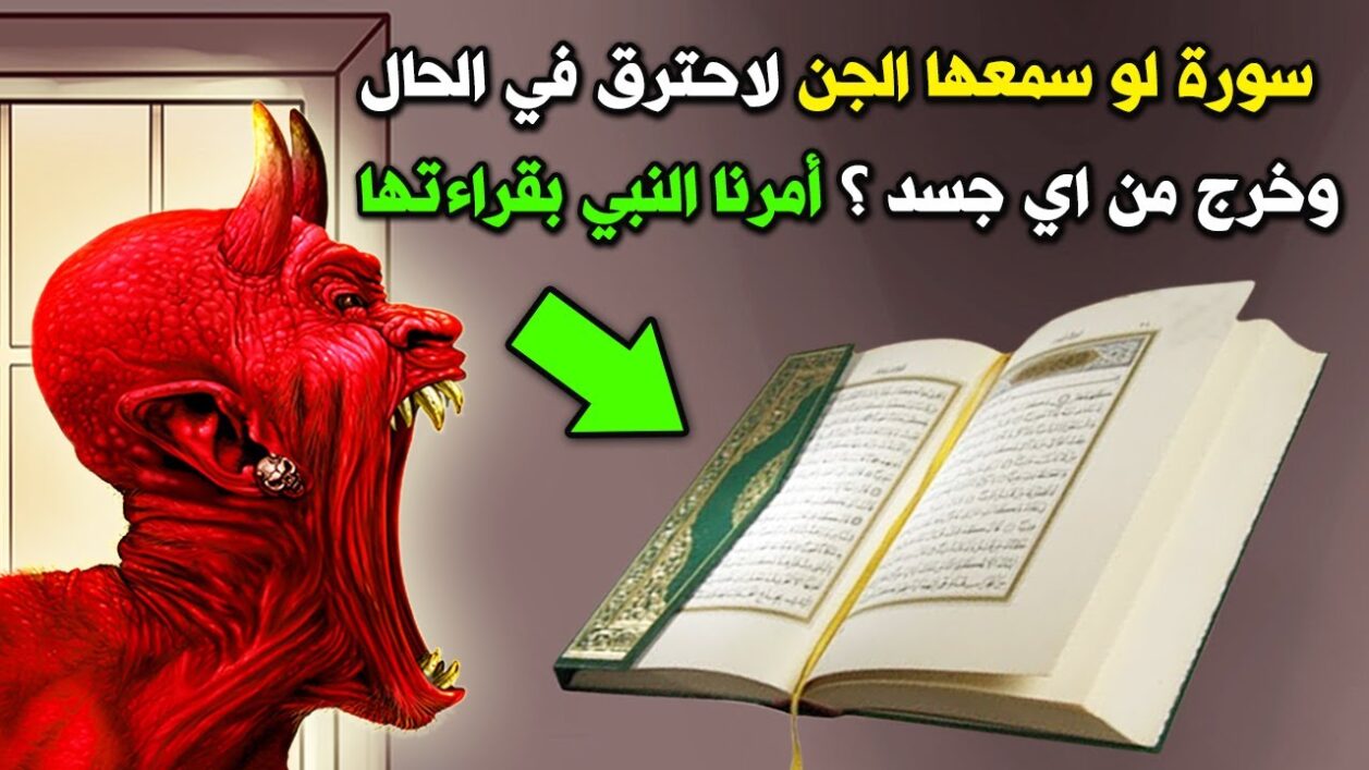 علامات موت الجن داخل الجسد