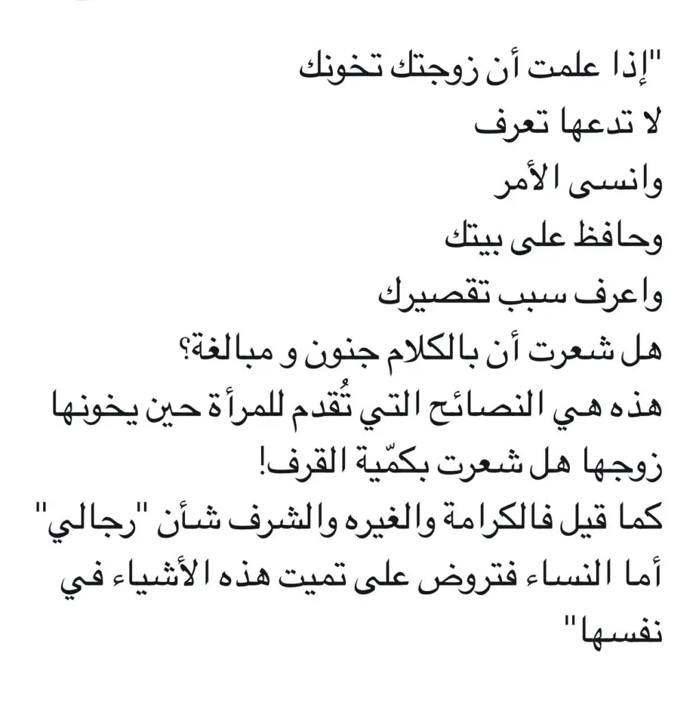 الدليل القاطع على خيانة الزوجة | ابرز 3 علامات تثبت خيانة الزوجة