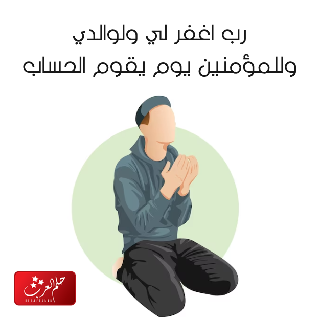 ادعية مكتوبة قصيرة بالصور ، أجمل 20 دعاء مكتوب بالتشكيل