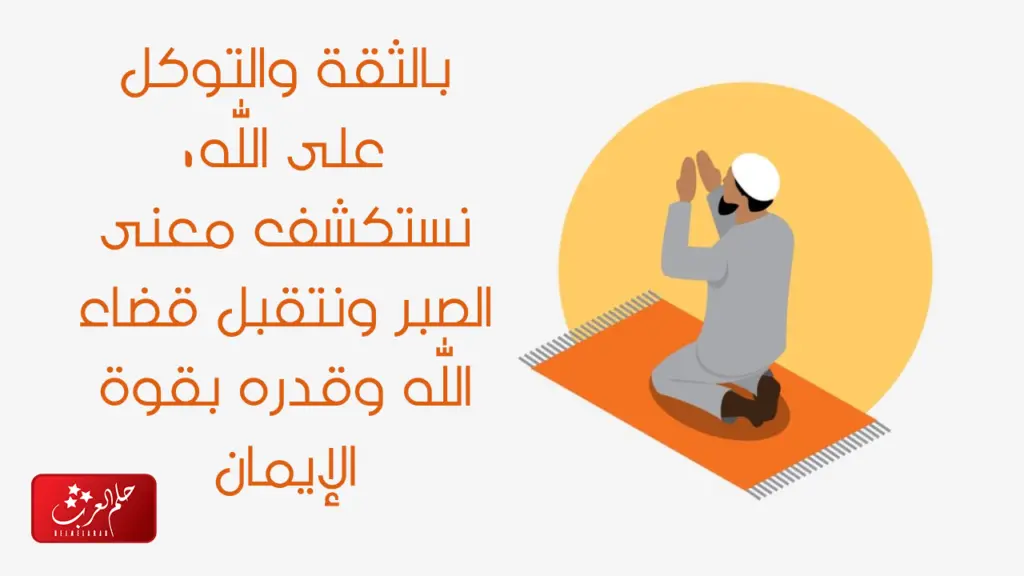عبارات قصيره عن حسن الظن بالله .. اجمل ما قيل عن حسن الظن