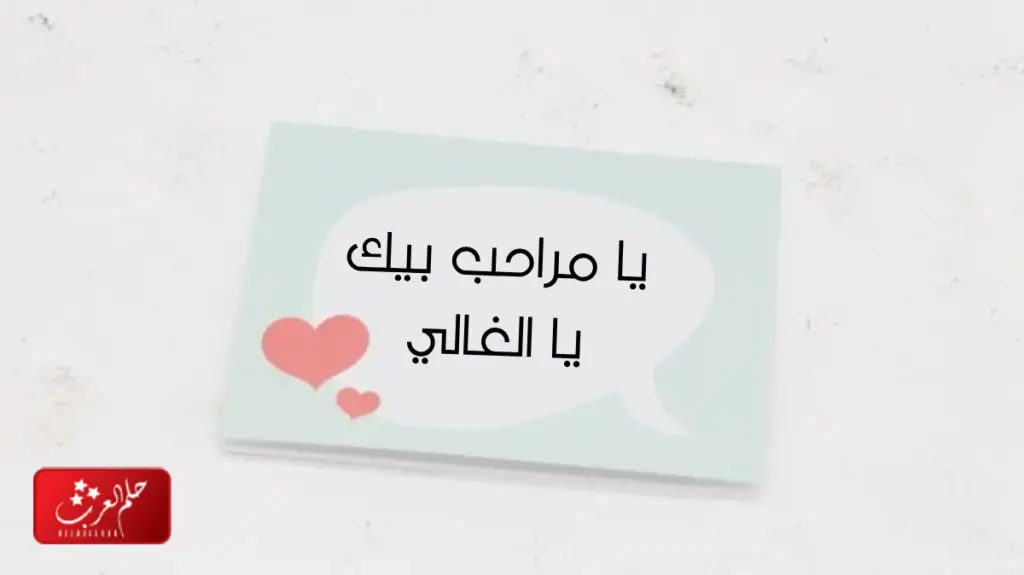 اذا احد قالي ارحبي وش ارد