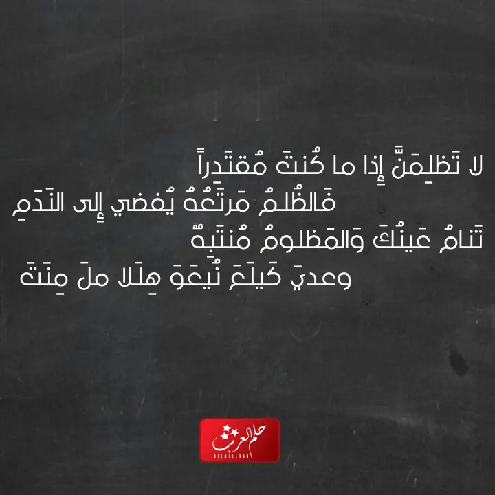 عبارات عن الظلم للواتس .. أجمل ما قيل عن الظلم حالات واتس
