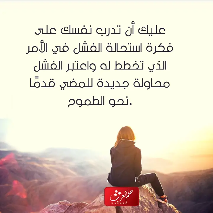 أجمل 10 عبارات تحفيزية للذات قصيرة مكتوبة