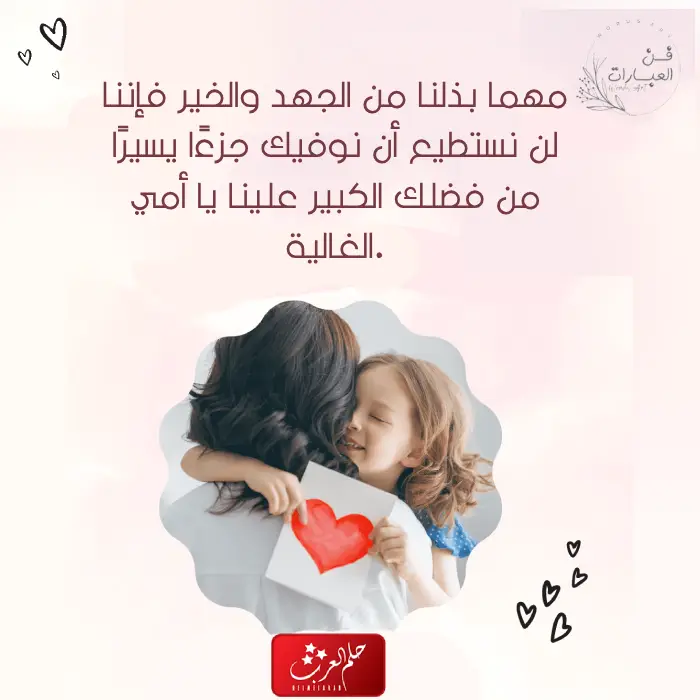عبارات عن الام للواتس اب .. حالات واتس مميزة عن أمي