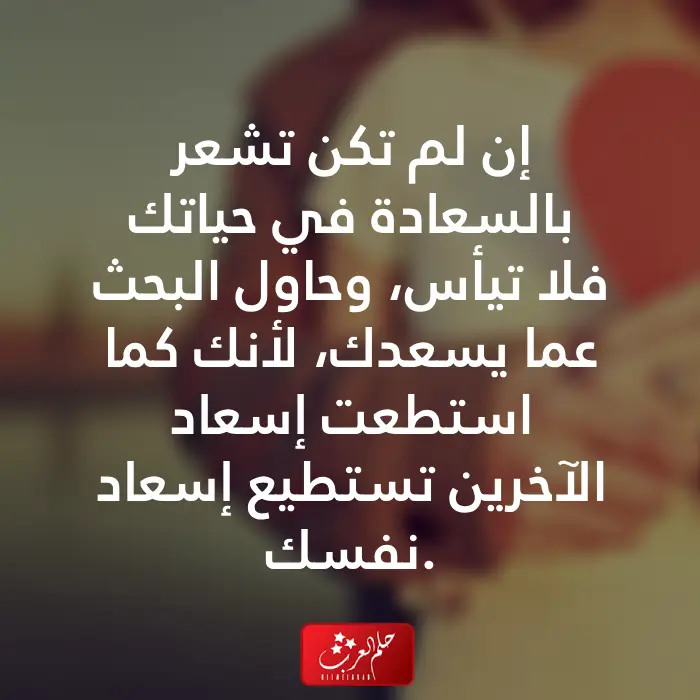 كلام يسعد شخص ويجبر بخاطره من القلب