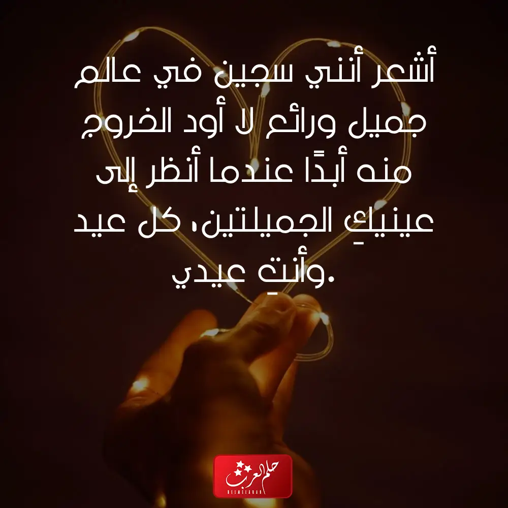 كلمات عيد زواج لزوجتي .. أجمل ما قيل للزوجة في عيد الزواج