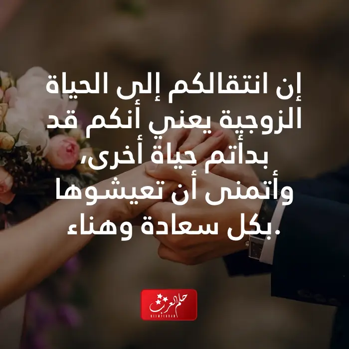 عبارات توديع العزوبيه للشباب والبنات فخمة ونادرة