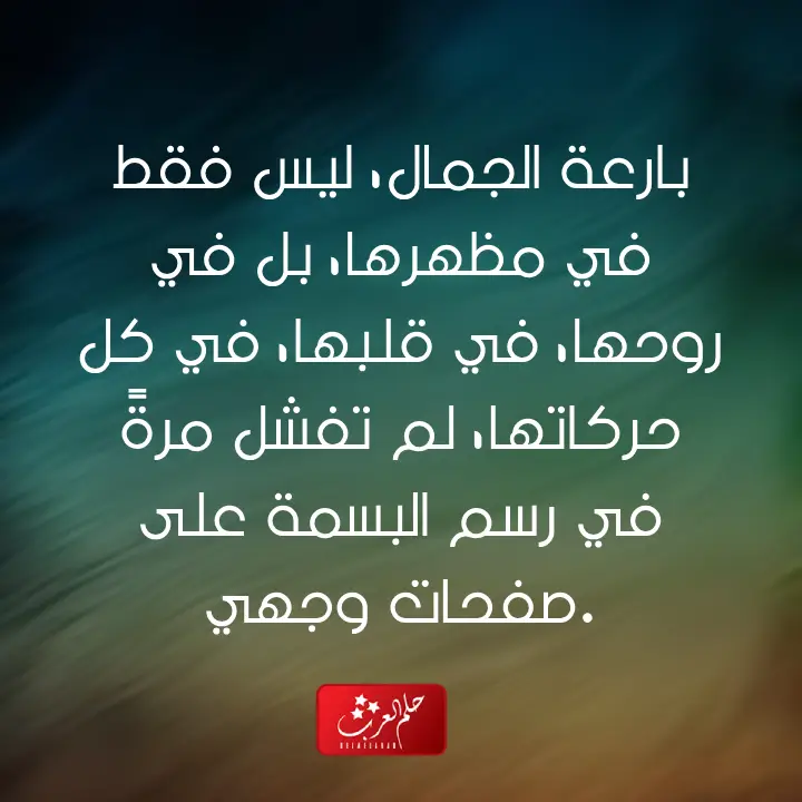 كلام عن شخص يسعدك 2023 مكتوب مع الصور