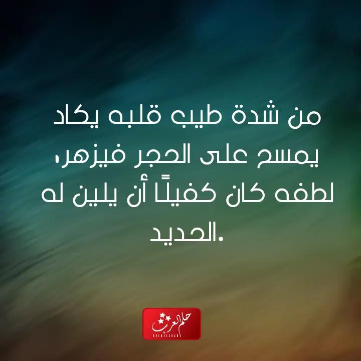 كلام عن شخص يسعدك 2023 مكتوب مع الصور