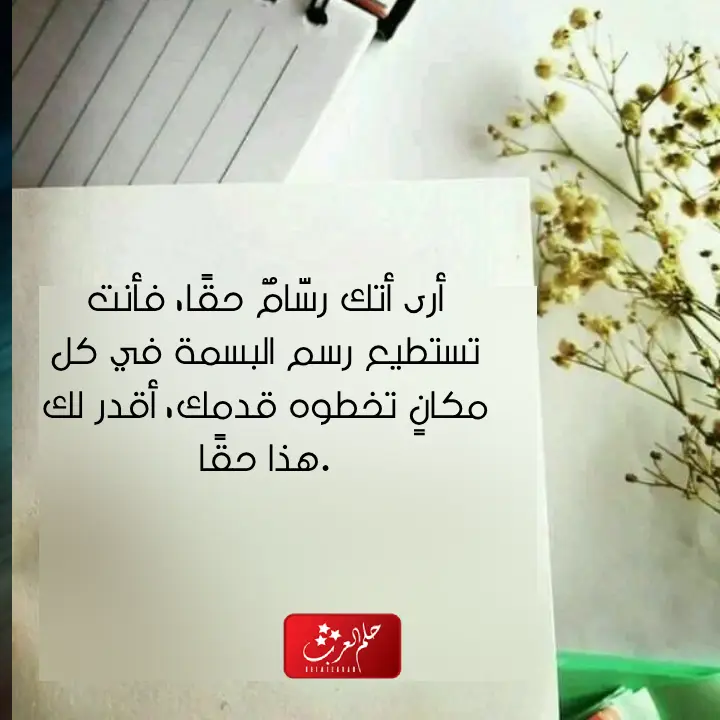 كلمات شكر وثناء لشخص عزيز مكتوبة بالصور