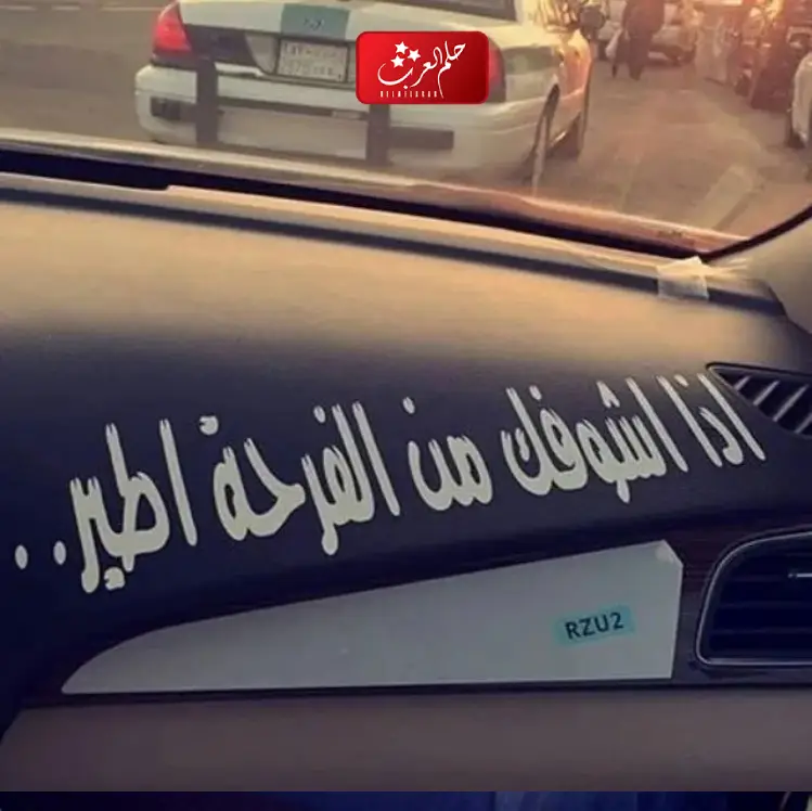 أجمل 20 من عبارات هجوله روعة جدا 2023