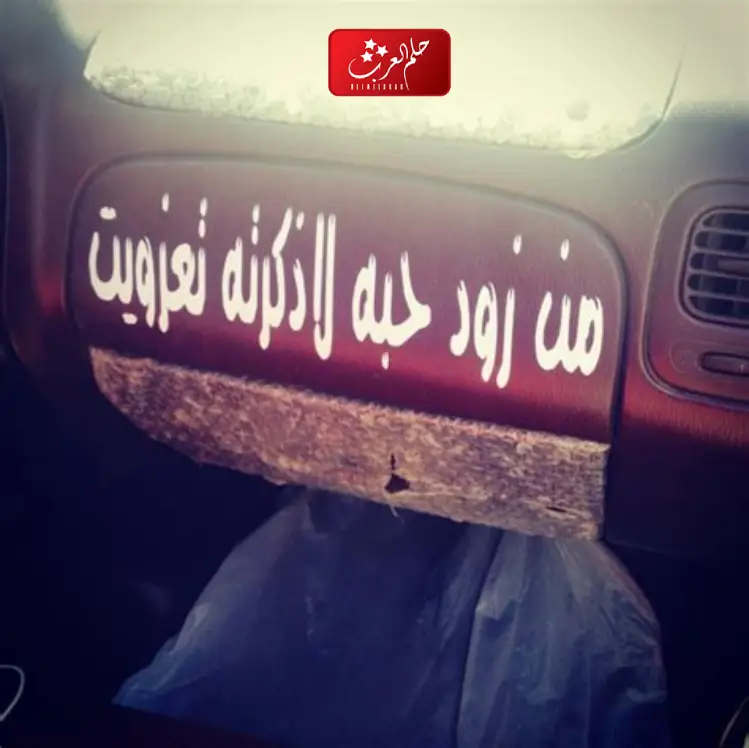 أجمل 20 من عبارات هجوله روعة جدا 2023