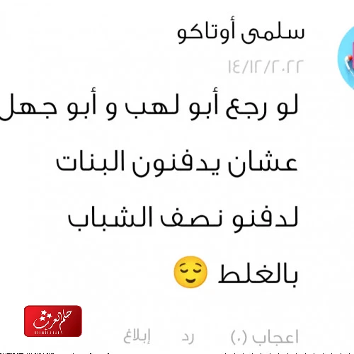 عبارات قصف جبهات مكتوبة .. اقوى قصف جبهات للبنات والشباب