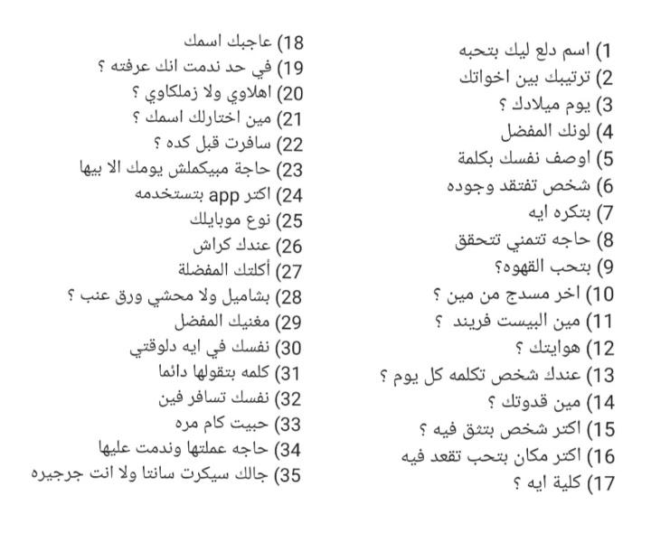 اسئله من يعرف الثاني اكثر مشوقة وجديدة 2023