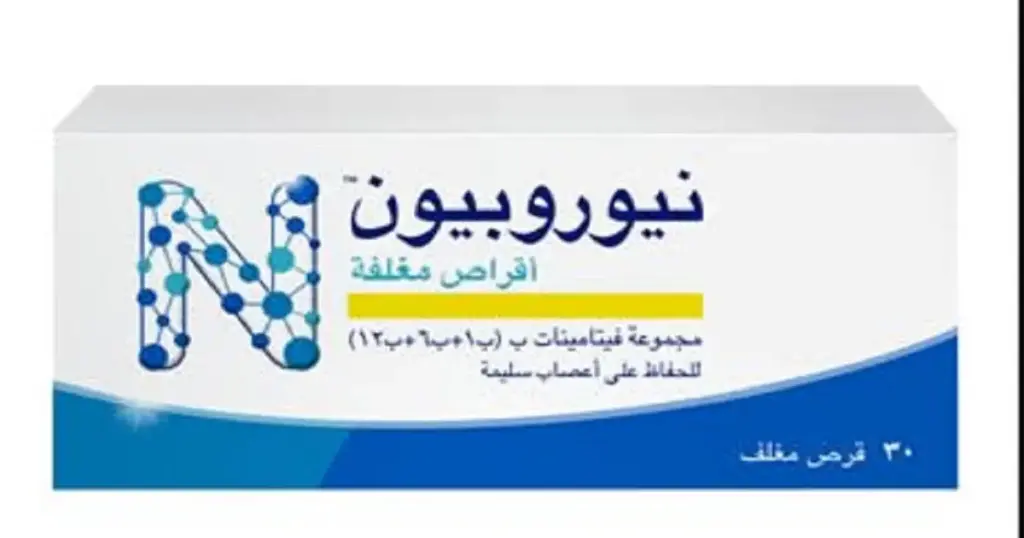 تجربتي مع حبوب نيوروبيون .. أفضل وقت لتناولها ومتى يبدأ مفعوله