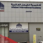 تجربتي مع اكاديمية الفيصل وتجارب افضل 5 تخصصات