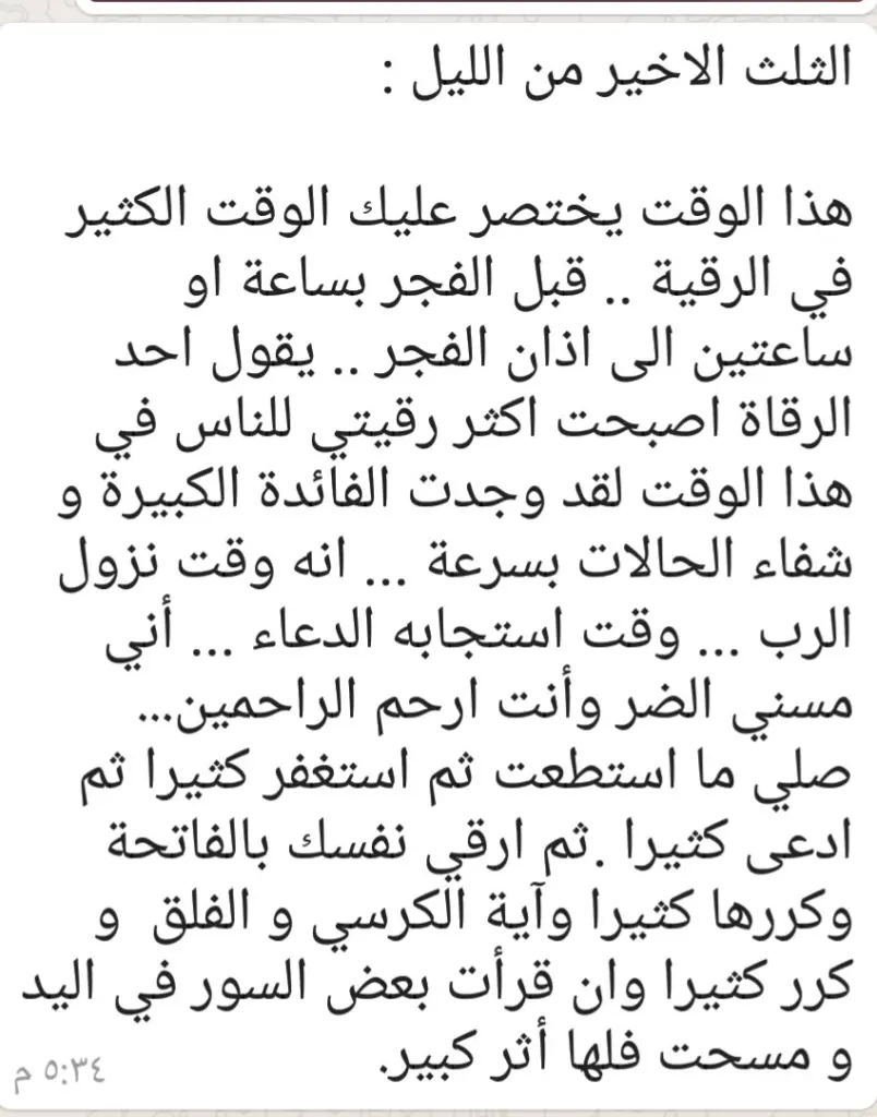 علاج العين مجرب 100 100