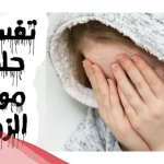 تفسير حلم موت الزوج في المنام للمتزوجة لابن سيرين